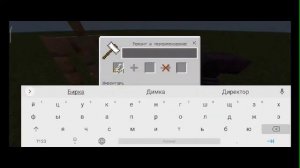 Как сделать маленький блок в майнкрафт пе?