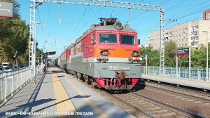 Поезда СКЖД. Перегон Ростов Товарный - Ростов Главный.