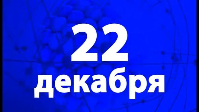 День Энергетика.