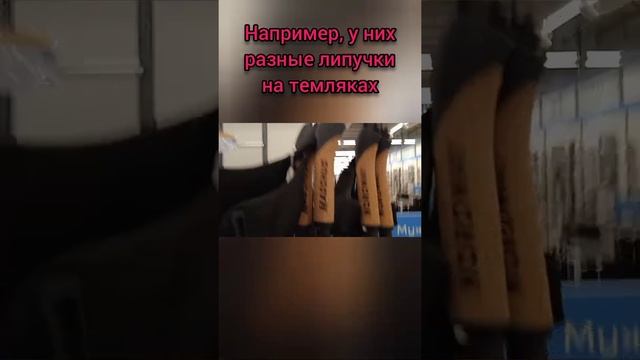 Лыжные палки  Madshus и Nordway made in Балабаново. Найди 10 отличий.