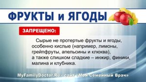 Что можно есть при панкреатите?