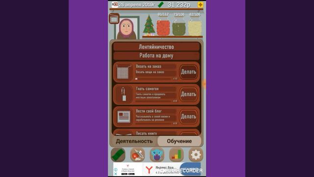 Симулятор пенсионера 2 часть