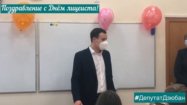 Поздравление учеников "Лицея матиматики и информатики" Кировского района г. Саратова с Днем лицеист смотреть онлайн