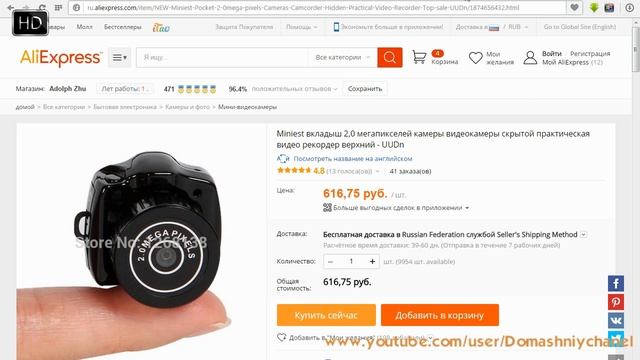 #5 - Развод Скрытая видеокамера из Китая смотреть онлайн