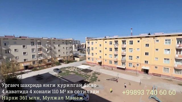 4 хонали 110 М² янги квартира сотилади, Манеж Урганч шахри
