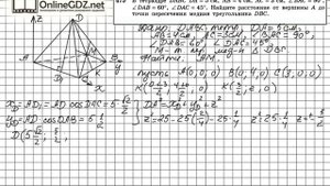 Задание №475 — ГДЗ по геометрии 11 класс (Атанасян Л.С.)