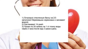 Лечим сердечную недостаточность народными средствами