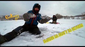 ВЫШЛИ НА ВОЛГУ за окунем в метель. Лед трещит и уходит из под ног