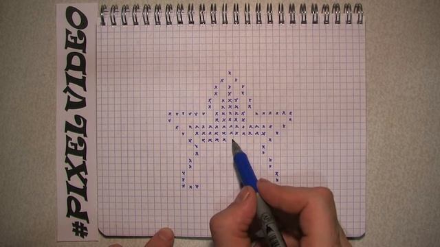 КАК РИСОВАТЬ ЗВЕЗДОЧКУ, РИСУНКИ ПО КЛЕТОЧКАМ #pixelvideo