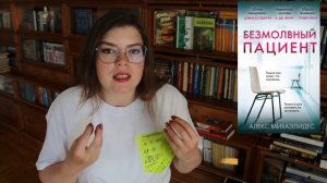 Прочитанное марта || Часть 4