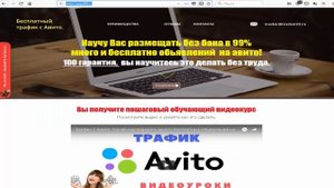 Мои секреты бесплатной подачи объявлений на Авито.