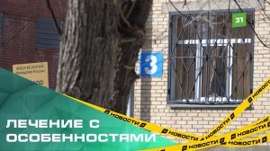 Родители не могут забрать ребенка из психоневрологического диспансера