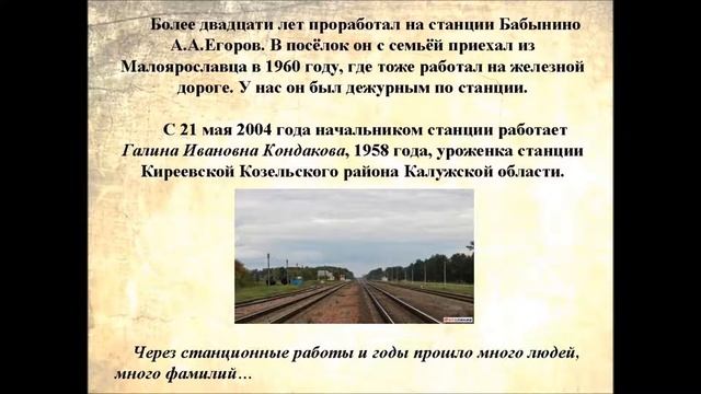 Строительство железной дороги видеоролик