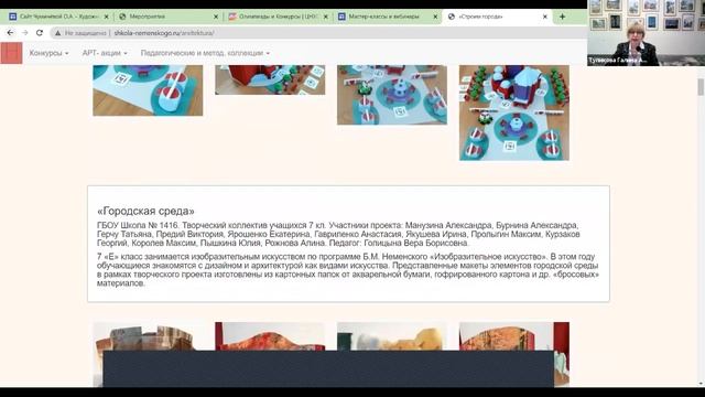 Цифровая образовательная среда как форма трансляции ценностей культуры для развития личности ребенк смотреть онлайн