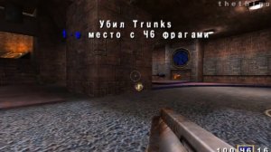 Quake 3 - Бегущий человек 11