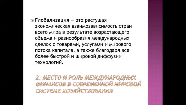 КазУТБ-Семестр2-ЭУиА-Мировая валютная система и МВФО. Магистратура-лекция1-рус смотреть онлайн