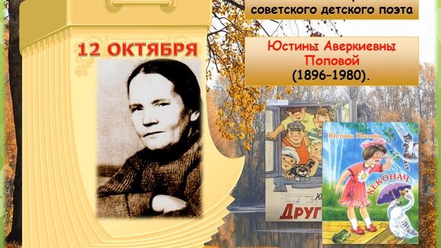 Октябрьские поэты и писатели юбиляры 2021 года смотреть онлайн