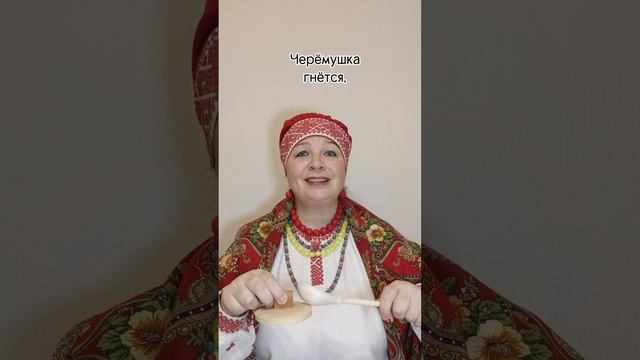 ФИЛЯ ? ПРИБАУТКА