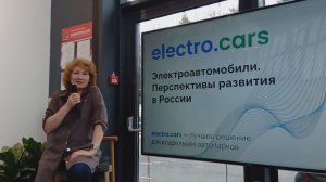 Презентация Директора по транспорту компании Electro.cars Натальи Нехорошевой на открытии зарядного