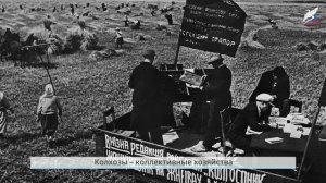 Страницы истории 1920 - 1930 - х годов