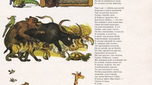 Крокодил (Корней Чуковский). Аудиосказка