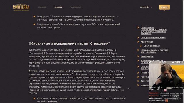 ОБЗОР-МНЕНИЕ НА ПАТЧ 0.9.3  Legends of Runeterra  LoR Game