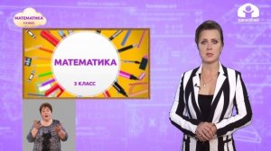 Математика 3 класс / Квадратный дециметр / ТЕЛЕУРОК 25.11.20