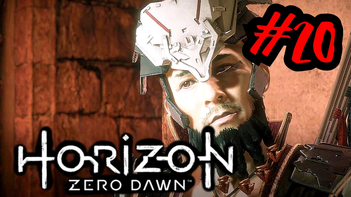 ОДНИ КОМПЛИМЕНТЫ # Horizon Zero Dawn # Прохождение # 20