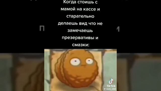 орех