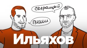 НА БАЗЕ Максим Ильяхов: сколько нужно читать иноагентов, чтобы полюбить Россию