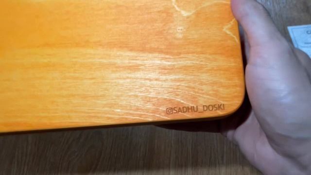 Распаковка доски Садху смотреть онлайн