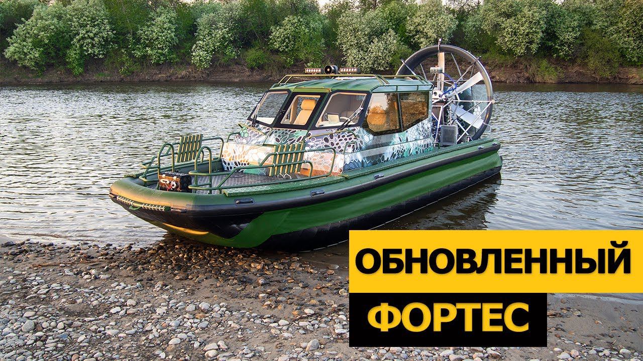 Обновленная аэролодка Фортес смотреть онлайн