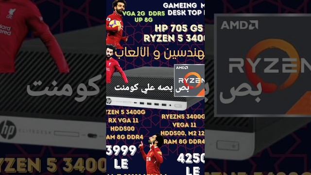 #hp 705 g5 ryzen 5 3400g #ryzen5 #amd #hp #min #all смотреть онлайн