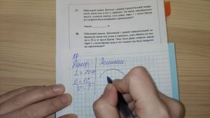 ЗАДАЧА 28. 1000 ЗАДАЧ. ФИЗИКА. ЕГЭ. РЕШЕНИЕ И РАЗБОР. ДЕМИДОВА. ЕГЭ ПО ФИЗИКЕ. НЕБОЛЬШОЙ КАМЕНЬ