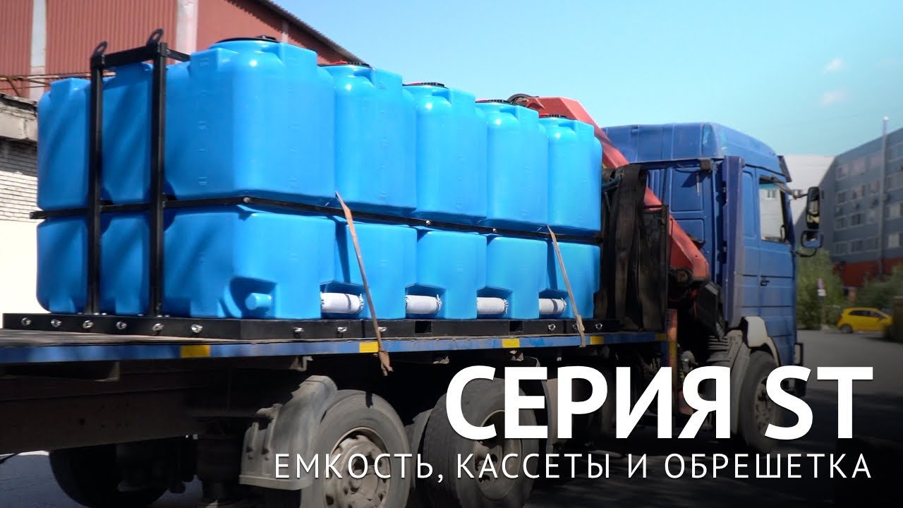 Серия ST