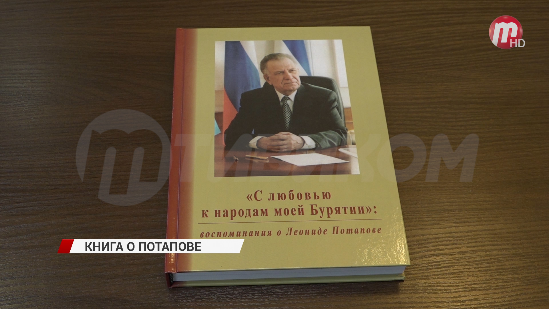 Видео презентация книги в библиотеке