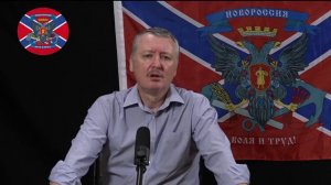 СТРЕЛКОВ - ГИРКИН (терорист) аналитика 2022-23