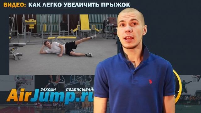 Урок 2: Урок баскетбола (Прыжок) смотреть онлайн