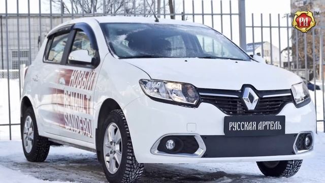 Зимняя заглушка решетки переднего бампера Renault Sandero 2014-н.в. (russ-artel.ru) смотреть онлайн
