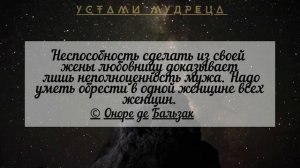 Ответы на вопрос каким должен быть настоящий мужчина / Цитаты о мужчинах и женщинах