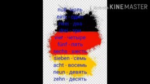 Немецкий язык 2 часть