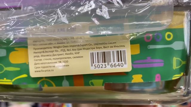 ?ФИКС ПРАЙС ПОСЛЕДНИЕ НОВИНКИ ОКТЯБРЯ? Книги, посуда, косметика,декор Фикспрайс октябрь 2020 смотреть онлайн