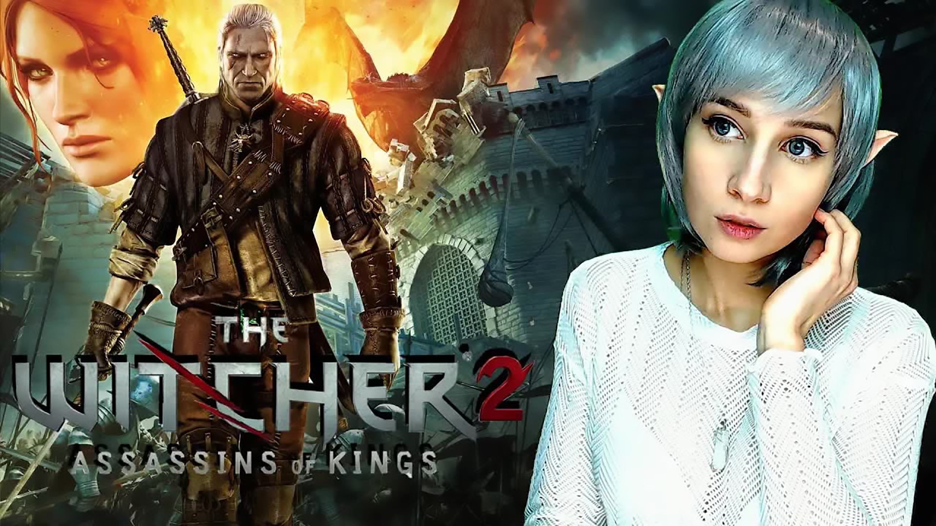 THE WITCHER 2 ► РАССКАЗ ОТ ЛИЦА СКОЯ'ТАЭЛЯ ► ПРОХОЖДЕНИЕ #4