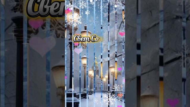 Доброй Ночи ❤️🙏#сладкихснов #открытка #пожелания смотреть онлайн