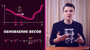 Как обучить нейронную сеть?