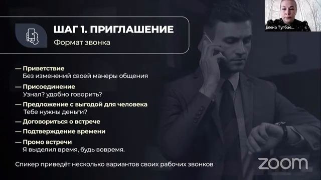 Стартовая школа | Елена Тугбаева