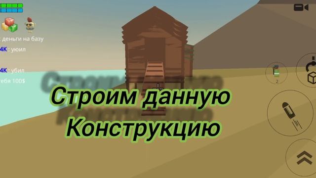 как крашить сервера в чикен ган без читов? смотреть онлайн
