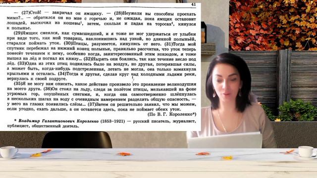 Сочинение по тексту Короленко. (вариант 4 ) смотреть онлайн
