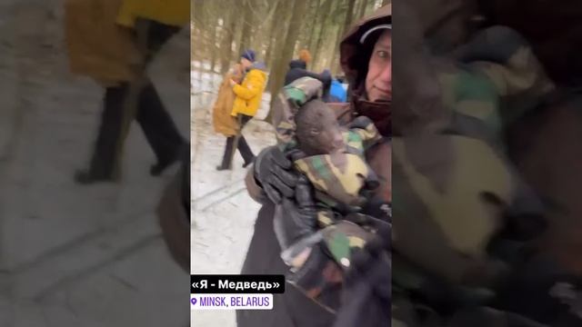 Съемки сериала "Я - медведь" 2023