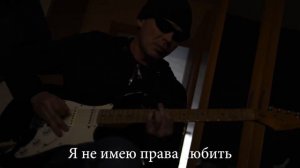 Rammstein - Was Ich Liebe - ПЕРЕВОД